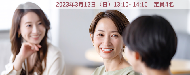 女性起業入門セミナー無料　東京都豊島区