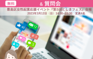 ネット集客の基礎知識セミナー無料