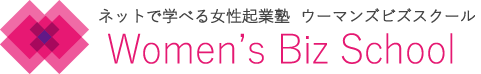 ネットで学ぶ女性起業塾－女性起業支援・起業セミナー